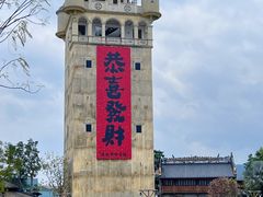 -赤坎·广东华侨国际旅游度假区