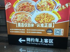 -老三样·旧食新味(绿地店)