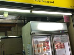 -老伴豆花(麦士威熟食中心店)