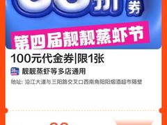 -靓靓蒸虾·头牌蒸虾(雪松路总店)