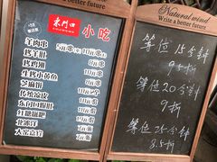 -东门口涮肉·砂锅·烤串(老门东店)