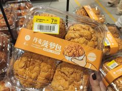 -盒马鲜生(皇庭广场店)