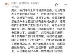 -初拾·花里餐厅(钜城华亿店)