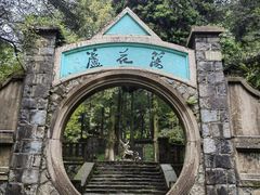 -莫干山风景区