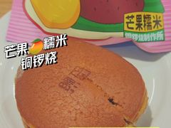 -泽田本家·铜锣烧(环贸店)