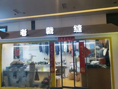 -万达广场(北京槐房店)