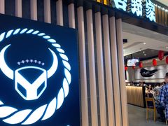 -吉野家(群力王府井店)