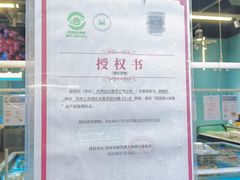 -盒马鲜生(皇庭广场店)