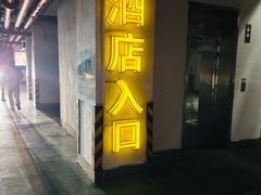 -宁波威斯汀酒店-停车场