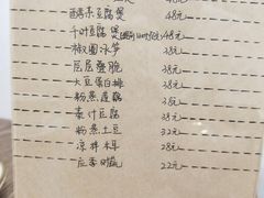 菜单-遇见素食·素空间(新市店)