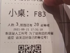 -荣小馆(杭州大厦店)