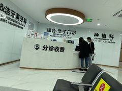 -苏州口腔医院(观前街院区)