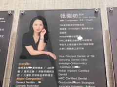 -TSK齿科德申会口腔门诊·联洋诊所