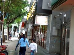 -正德顺順德雙皮奶(中信店)