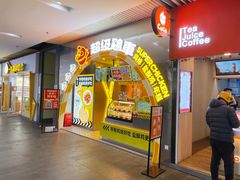 门面-超级鸡车(曹杨路店)