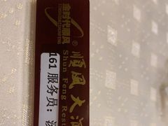 -顺风海鲜港(金玉兰店)