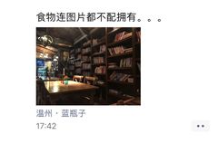 -蓝瓶子BlueBottle(东瓯智库店)