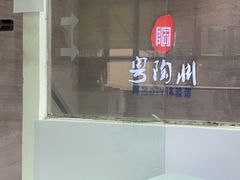-粤陶渊.DIY陶艺体验馆(粤陶总店)