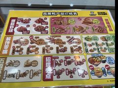 -周黑鸭(天津西青区中北永旺店)