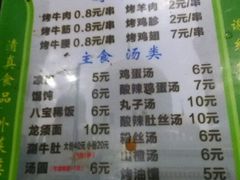 android_upload_pic-文文烤肉(大皮院店)