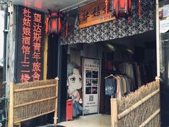 -蘭葶花酒馆(鼓楼店)
