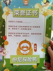 -纷尼探险鸭·亲子户外剧本杀(天河公园店)