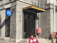 -1912街区