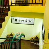创造极美世界从阅读开始[耶]