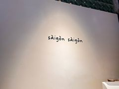 -saigon saigon | 西贡西贡(滨北店)