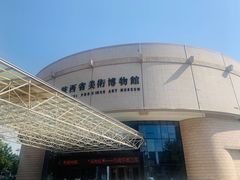 -陕西省美术博物馆
