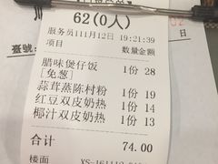 账单-正德顺順德雙皮奶(中信店)