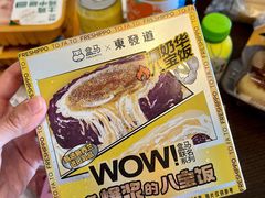 -盒马鲜生(财富中心店)