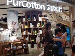 -Purcotton全棉时代(壹方城购物中心店)