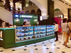 -上海哈尔滨食品厂(环球港店)