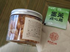 -墨茉点心局(国金街店)