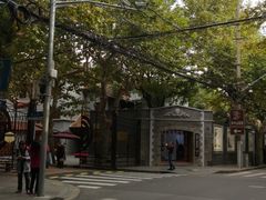 -上海孙中山故居纪念馆