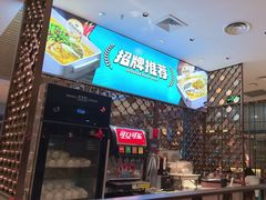 -半天妖烤鱼(京新广场店)