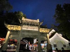 -鲁镇