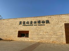 -盘龙城国家考古遗址公园