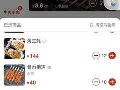 -管氏翅吧(中关村店)