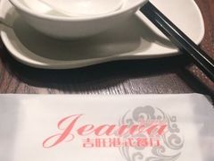 -吉旺港式餐厅(南方商城店)