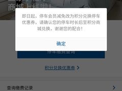 -宜家家居（上海徐汇商场店）-停车场