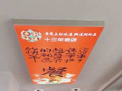 -乡厨味道(黄鹤楼店)