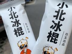 -白玉串城·朝鲜族烤串(龙岗店)