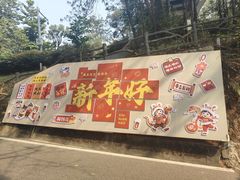 -白云山风景名胜区