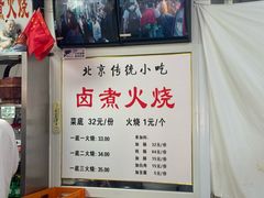 -陈记卤煮小肠