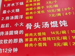 -祥记汤圆(东宝兴路店)