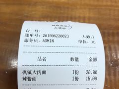 -枫镇面馆(寒山寺店)