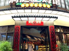 门面-洞庭土菜馆(天河北总店)
