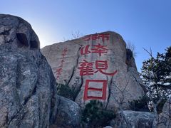 -崂山仰口游览区